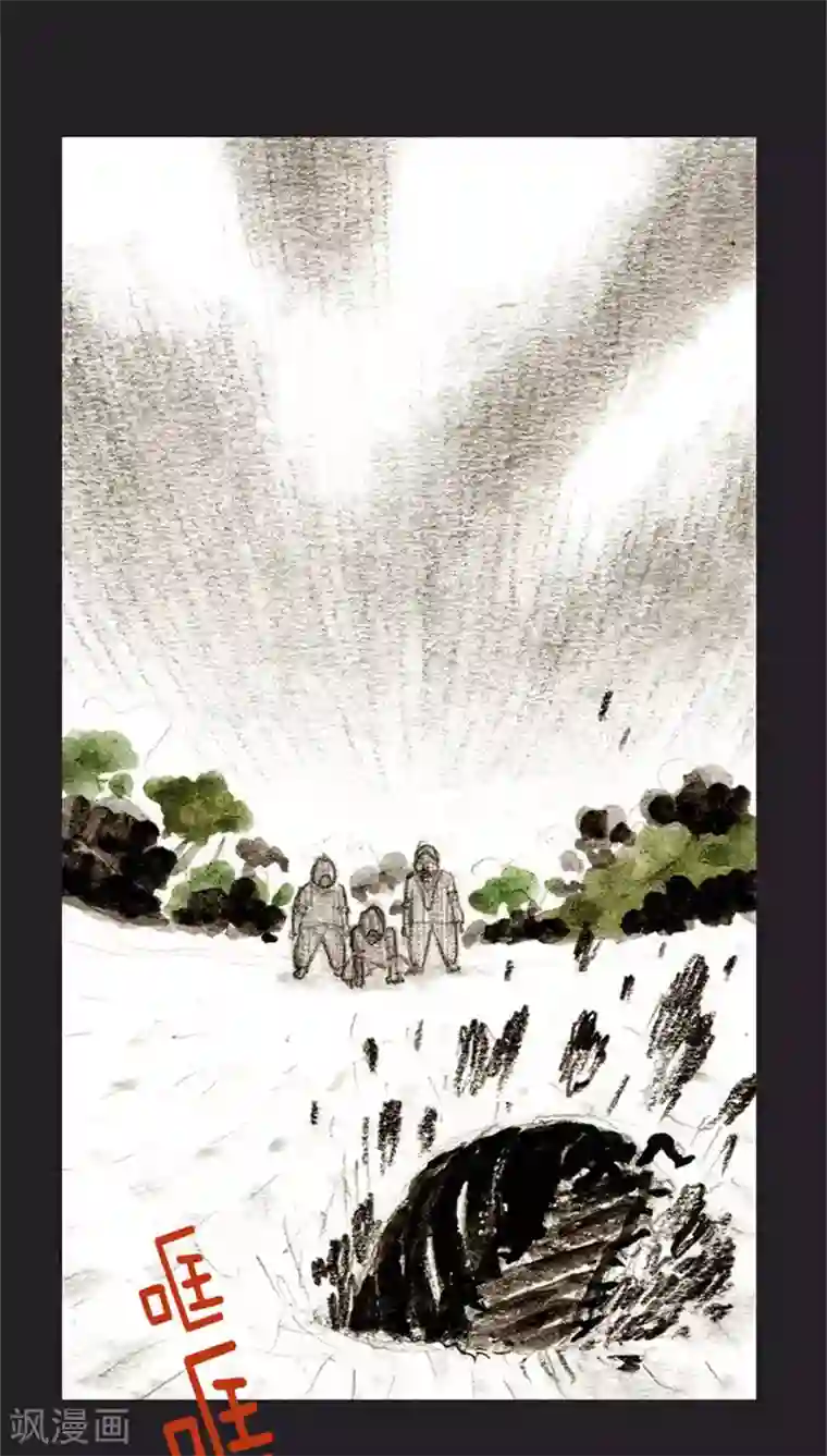 诸神之岛第20话 危险的力量