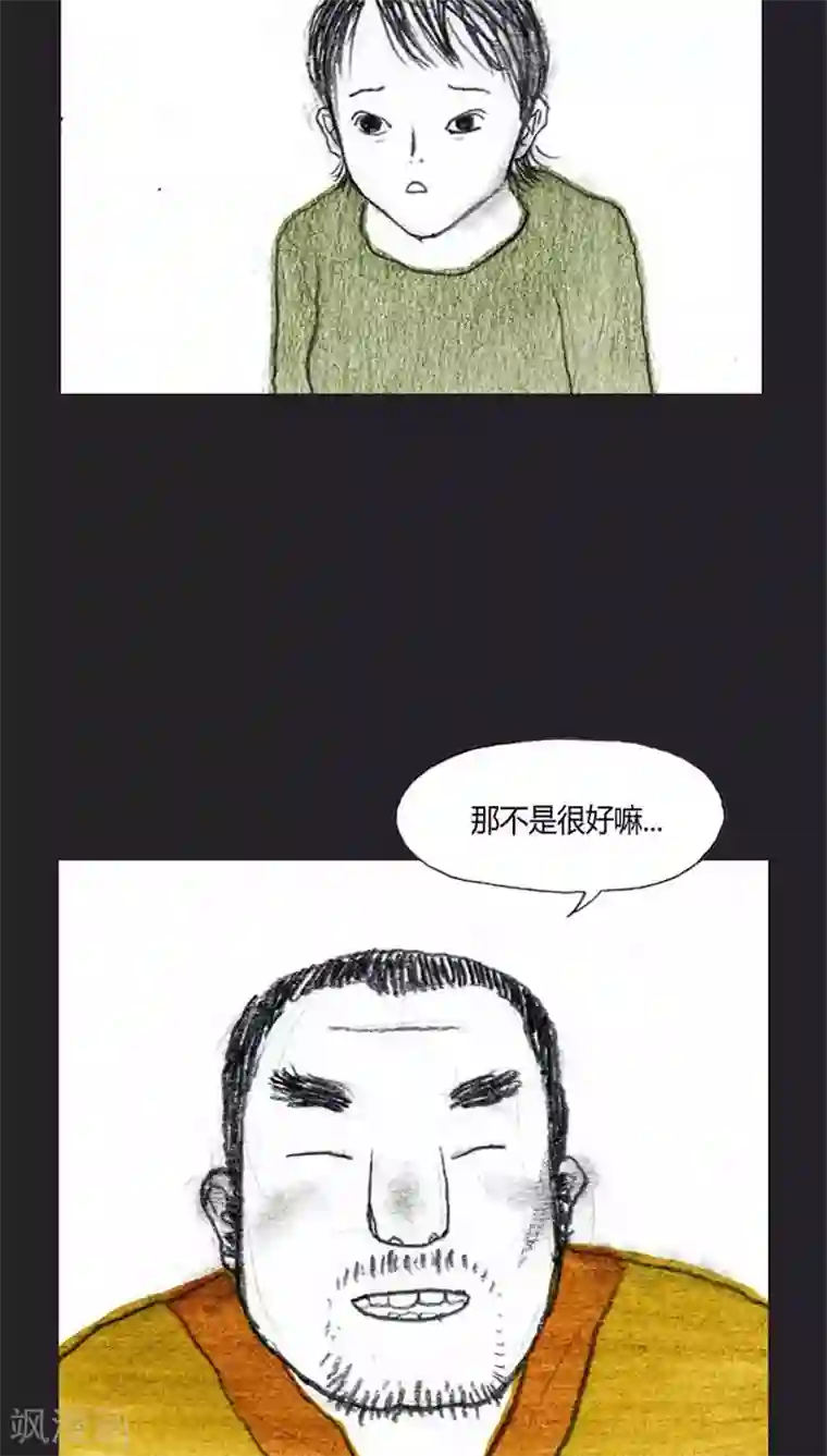 诸神之岛第21话 朋友