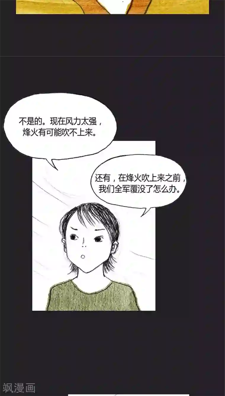 诸神之岛第21话 朋友