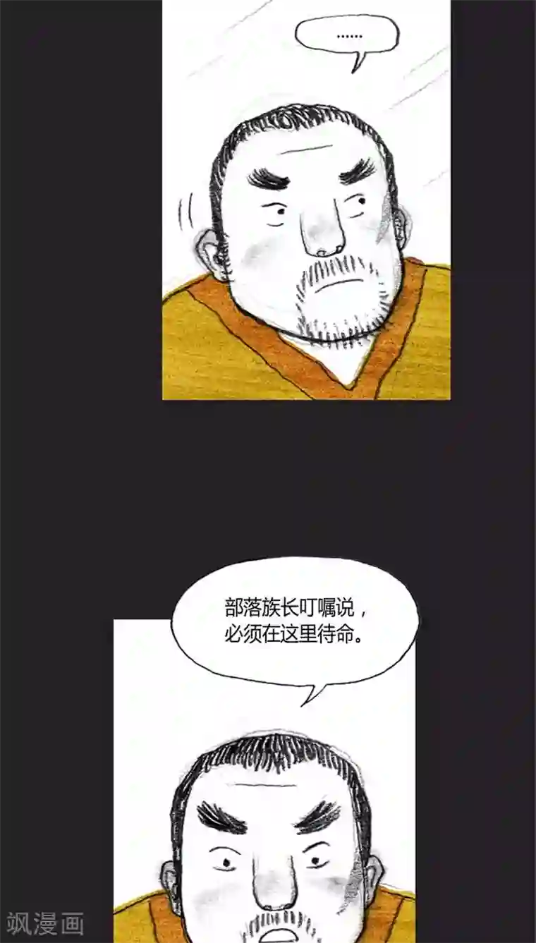 诸神之岛第21话 朋友