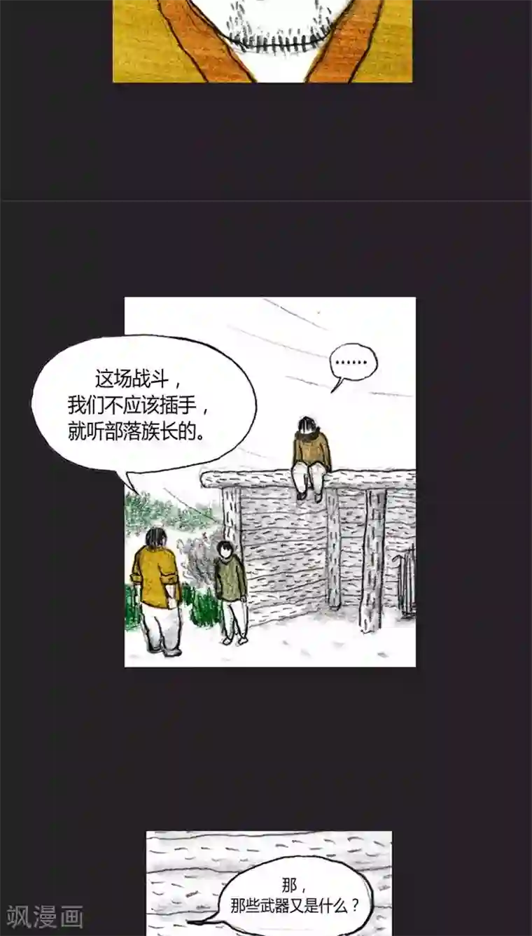 诸神之岛第21话 朋友