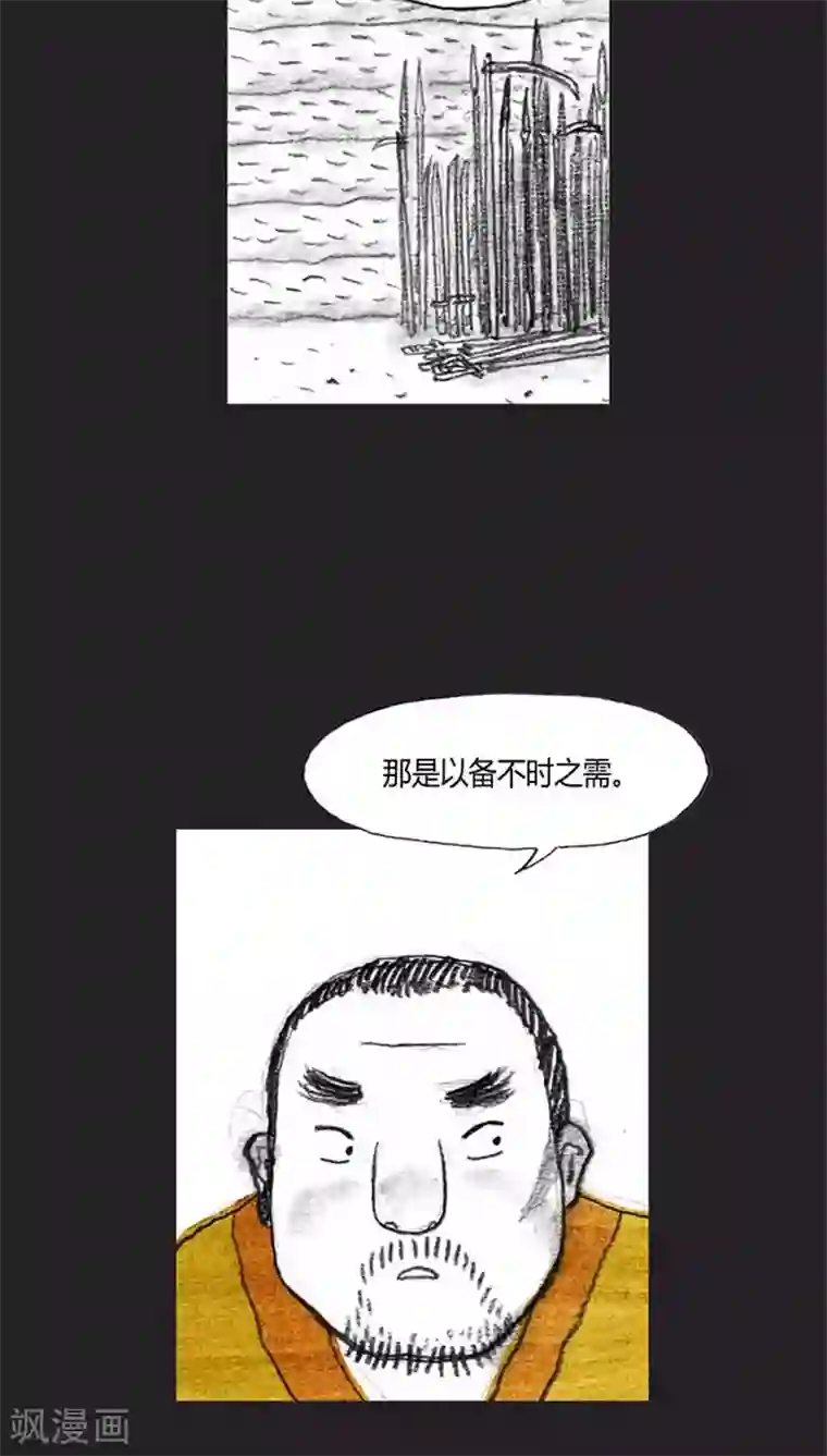 诸神之岛第21话 朋友