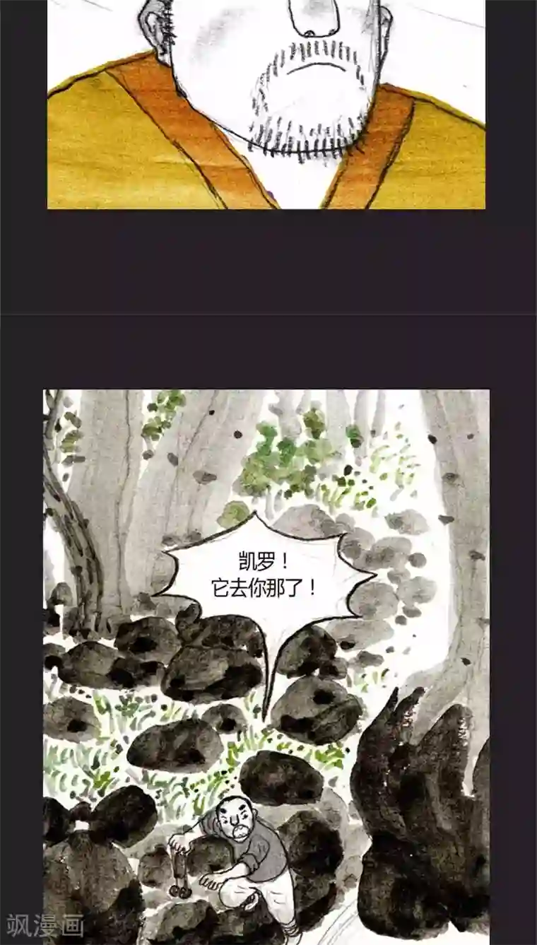 诸神之岛第21话 朋友