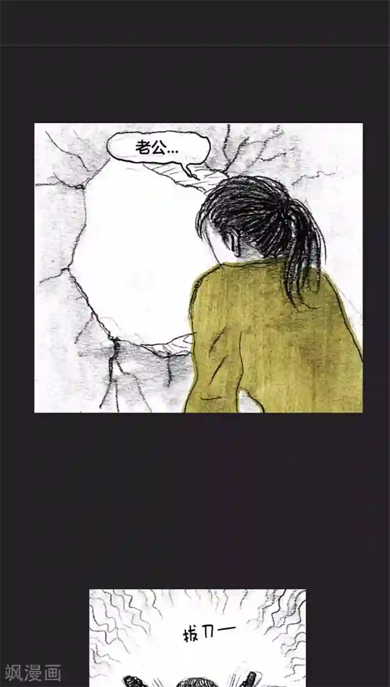 诸神之岛第21话 朋友