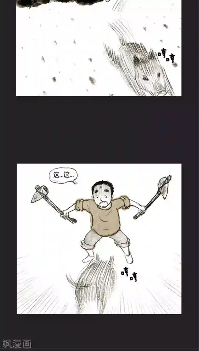 诸神之岛第21话 朋友