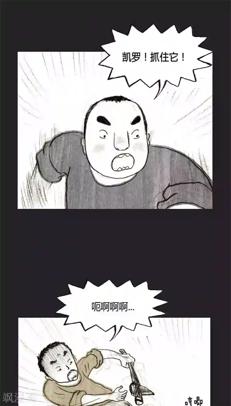 诸神之岛第21话 朋友