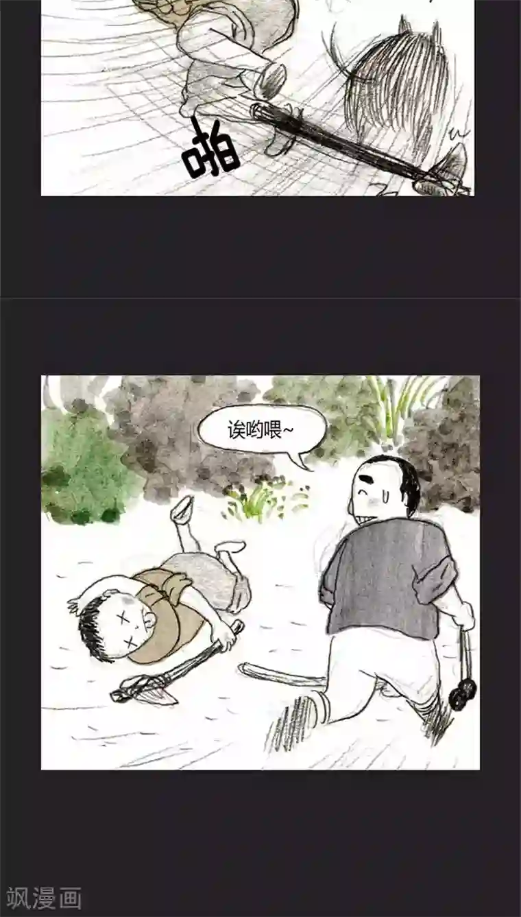 诸神之岛第21话 朋友