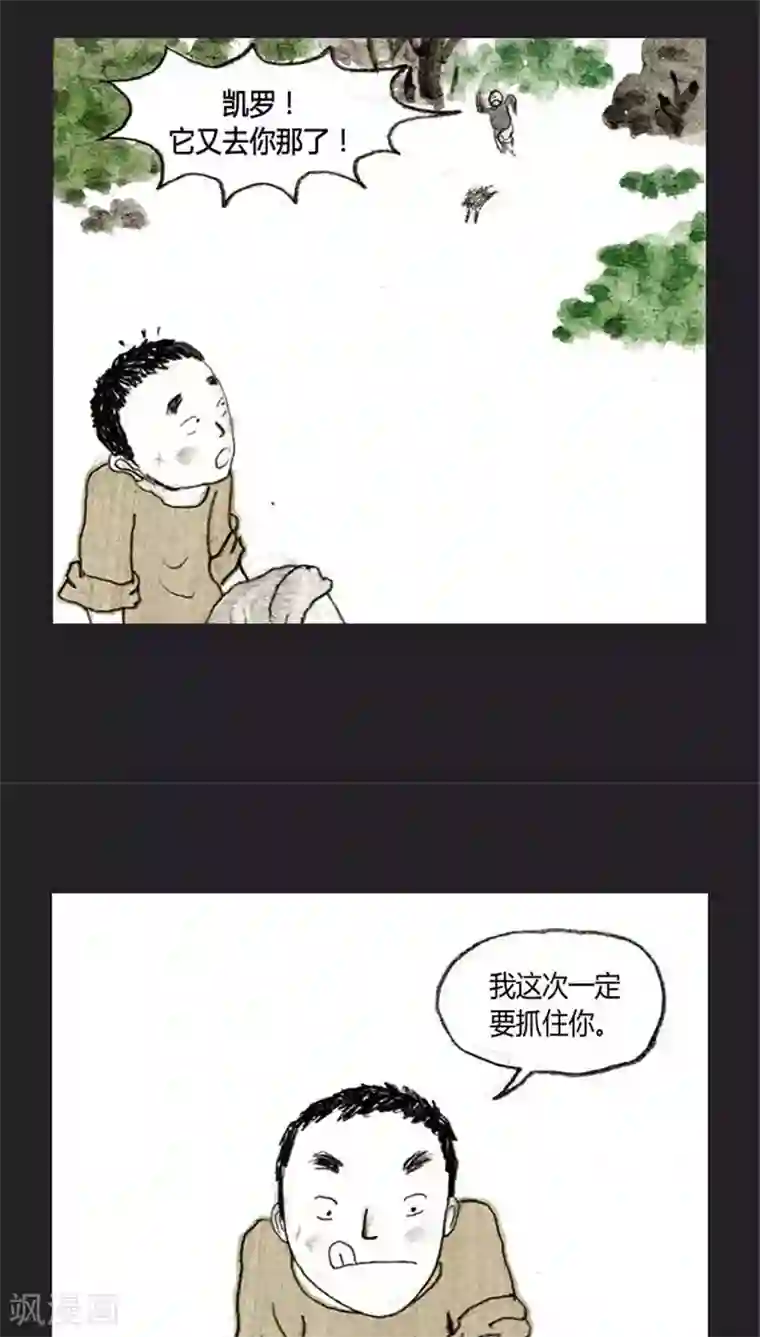 诸神之岛第21话 朋友