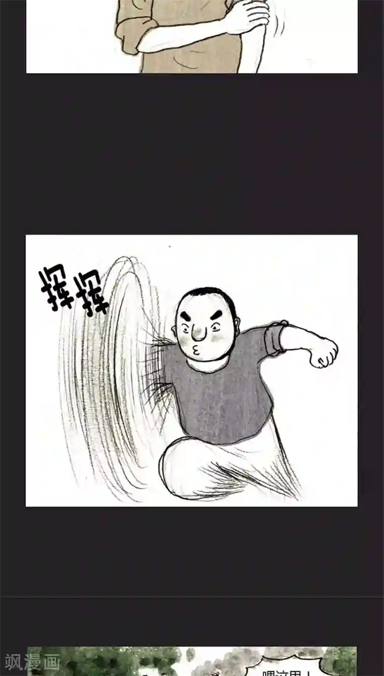 诸神之岛第21话 朋友