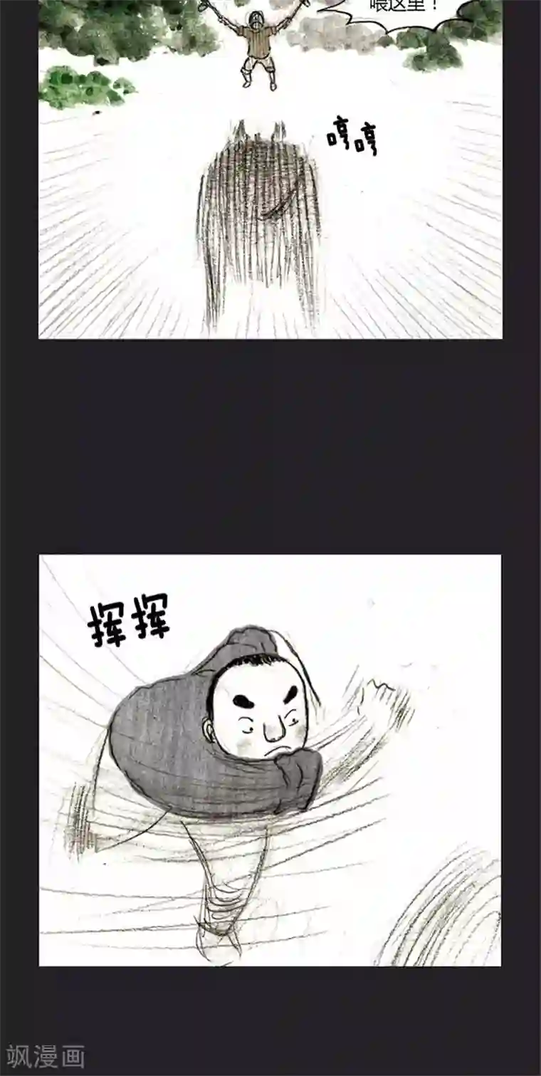 诸神之岛第21话 朋友