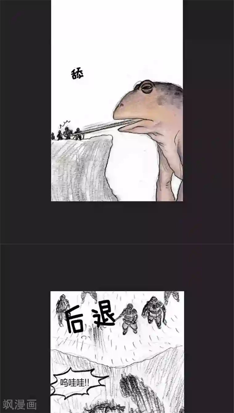 诸神之岛第21话 朋友