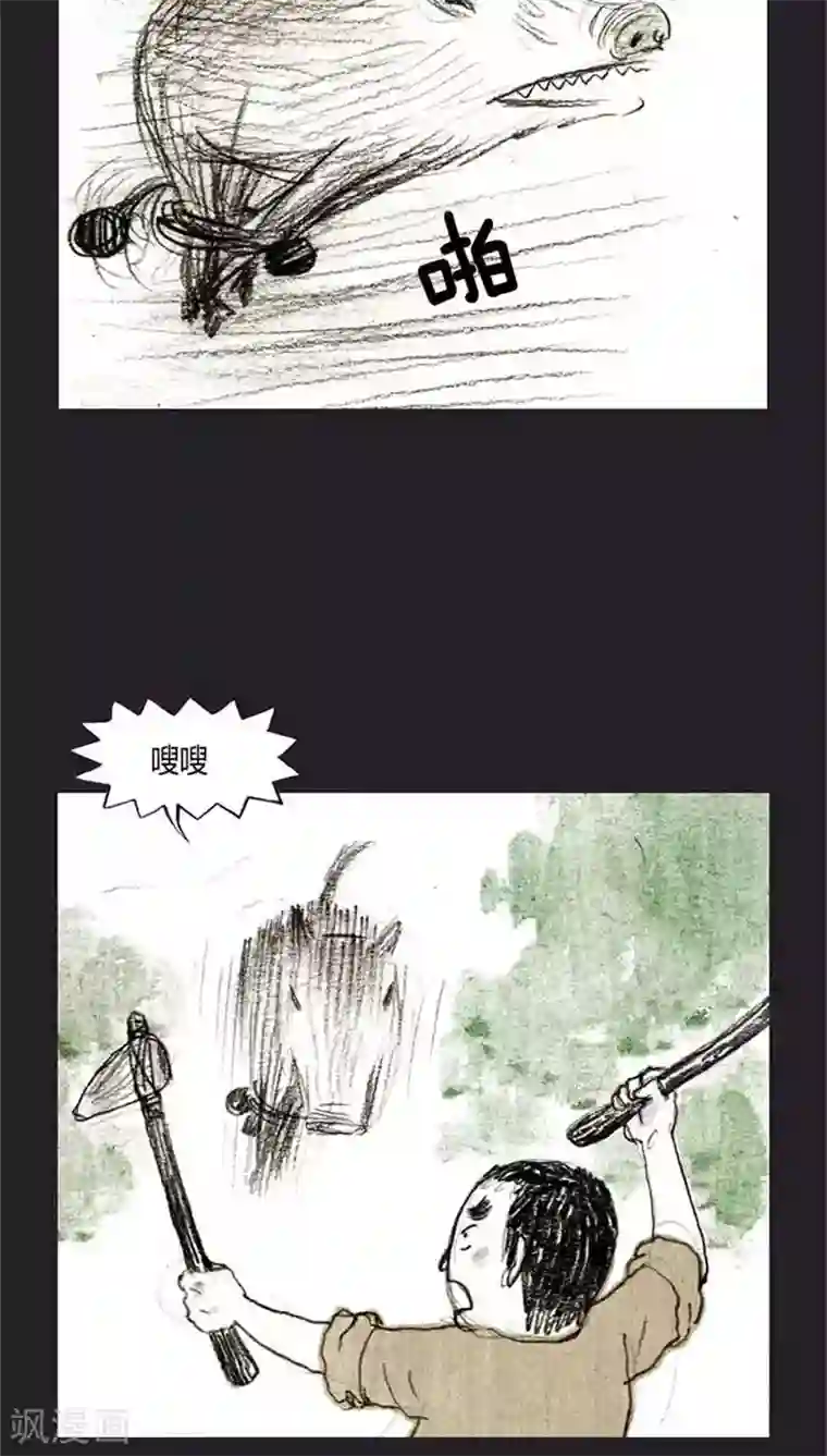 诸神之岛第22话 危难之中