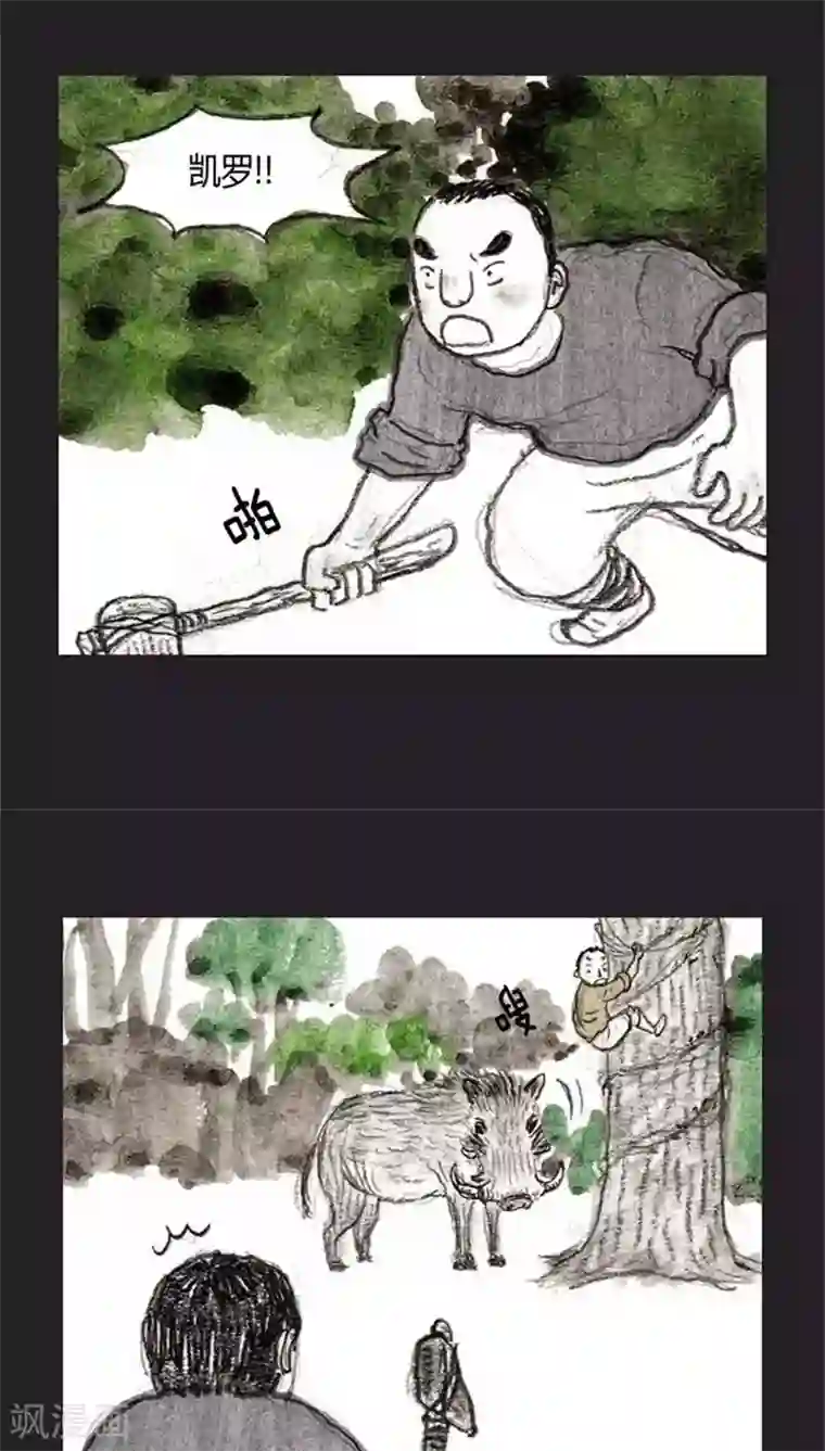 诸神之岛第22话 危难之中