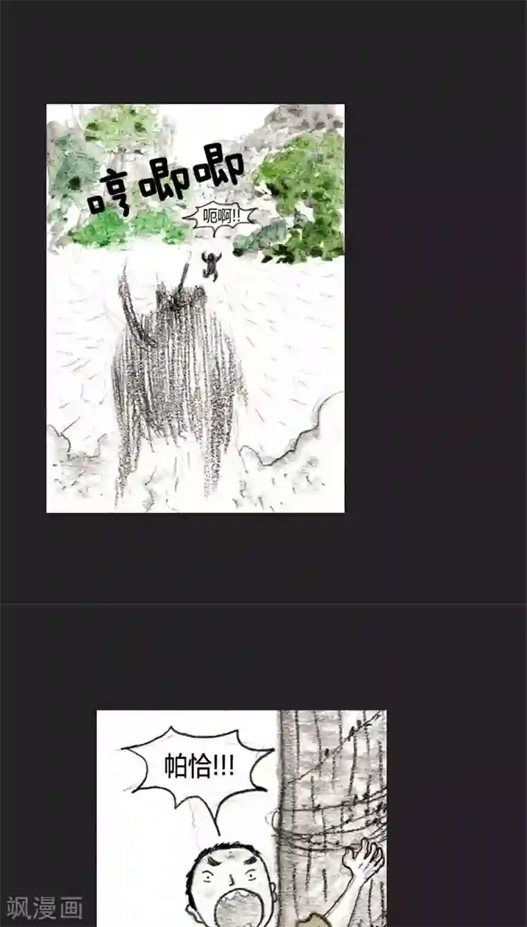 诸神之岛第22话 危难之中