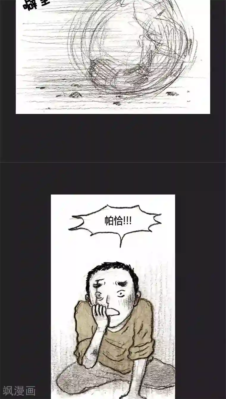 诸神之岛第22话 危难之中