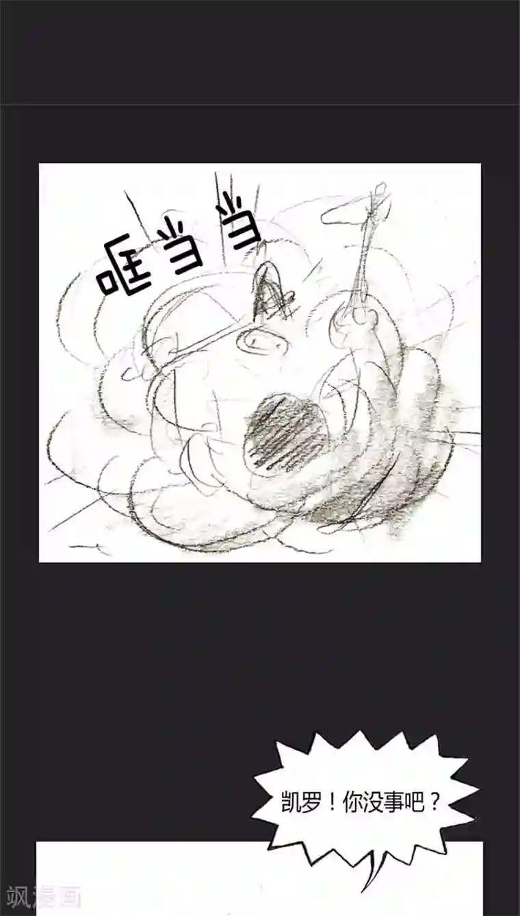 诸神之岛第22话 危难之中