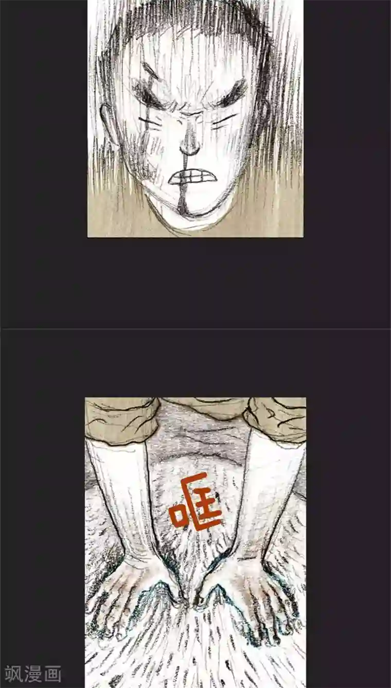 诸神之岛第22话 危难之中