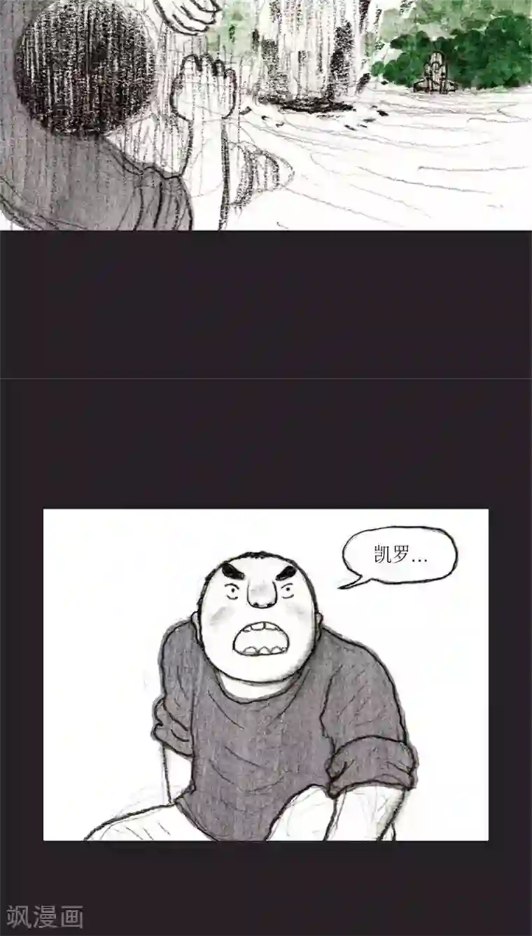 诸神之岛第22话 危难之中