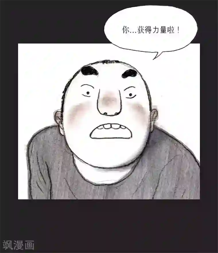 诸神之岛第22话 危难之中