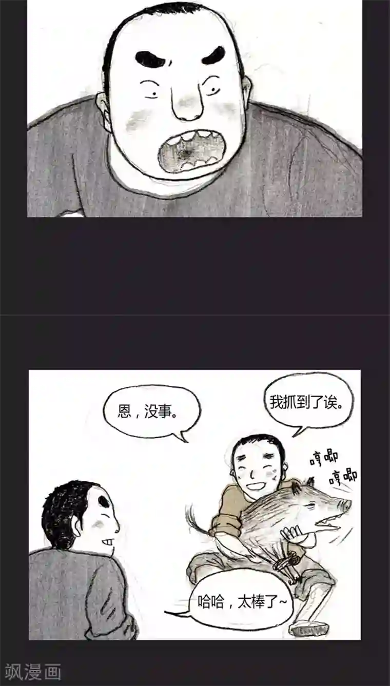 诸神之岛第22话 危难之中