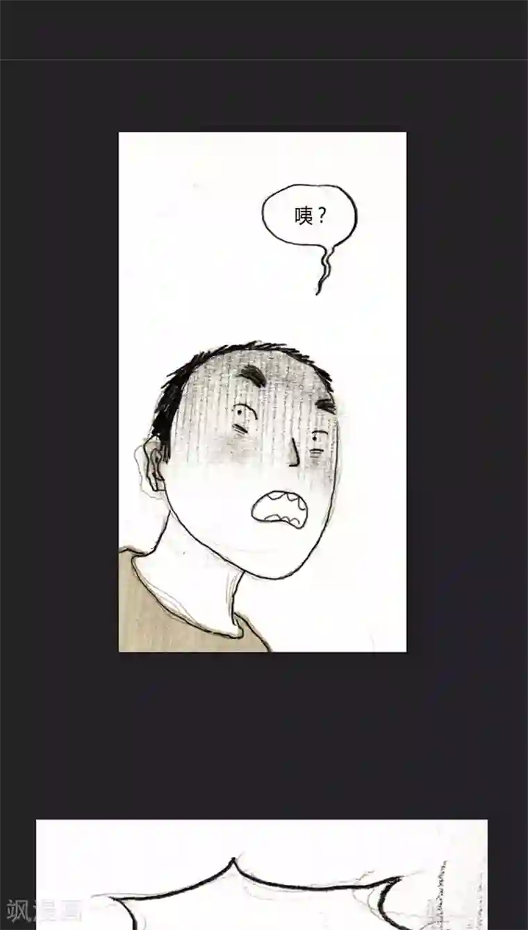 诸神之岛第22话 危难之中