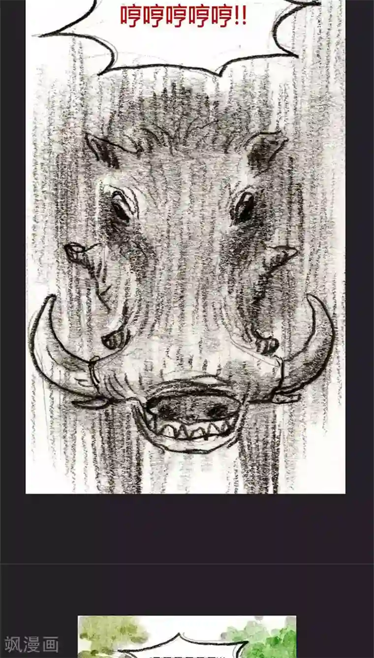 诸神之岛第22话 危难之中