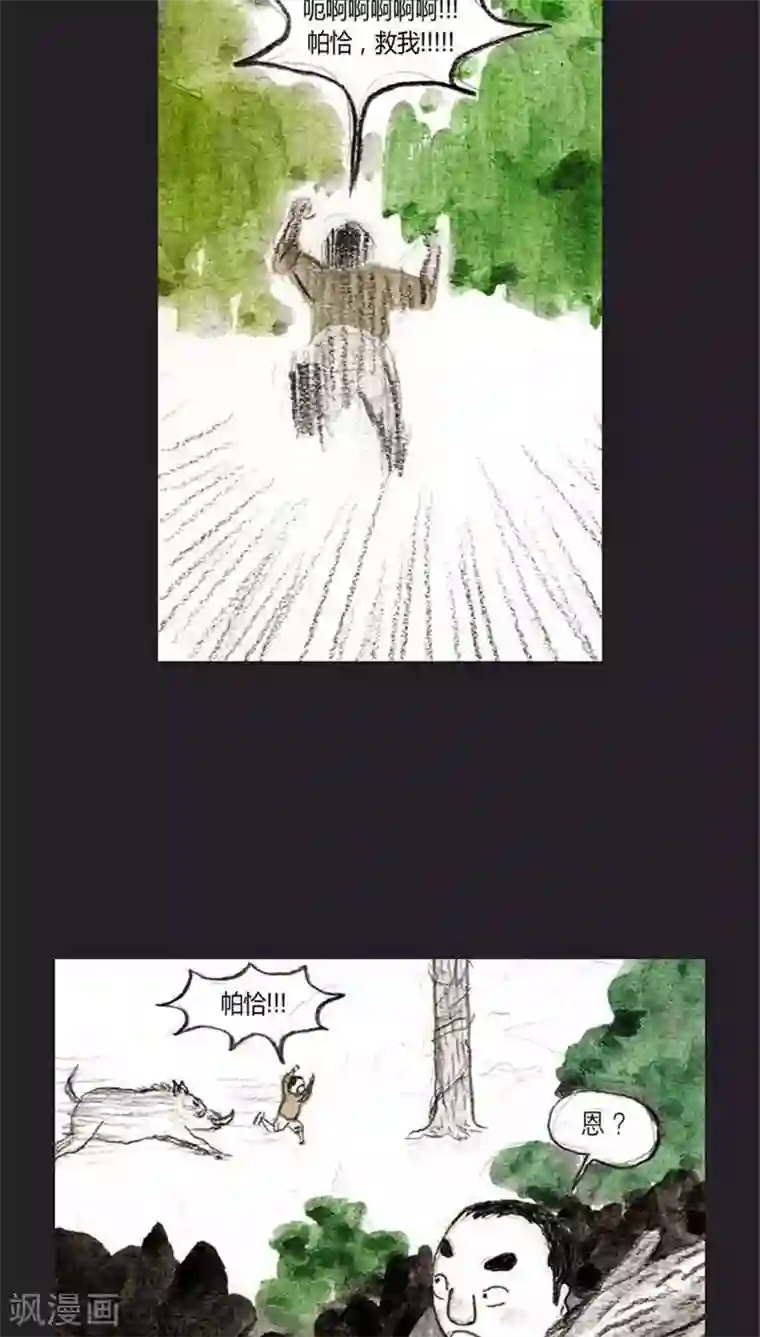 诸神之岛第22话 危难之中