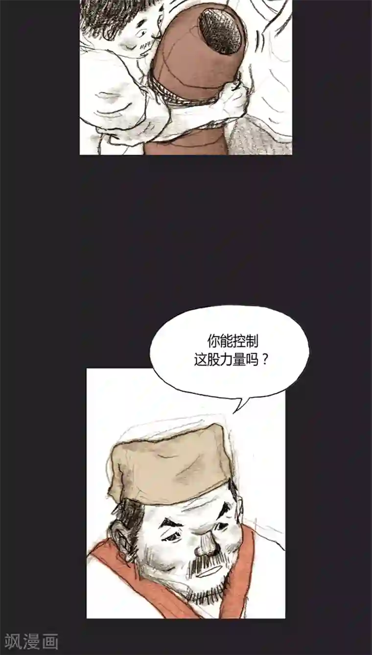 诸神之岛第23话 力量的传承者