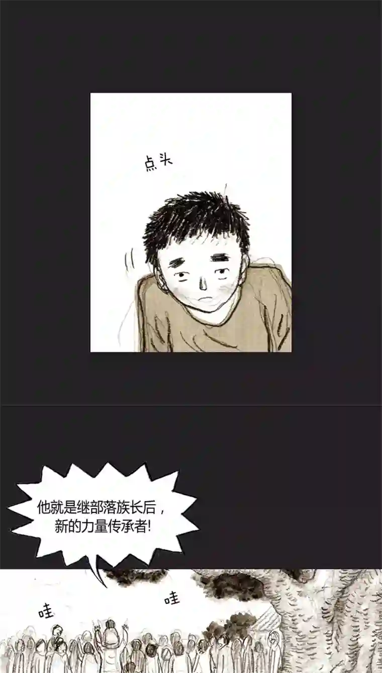 诸神之岛第23话 力量的传承者