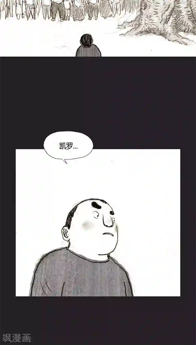 诸神之岛第23话 力量的传承者