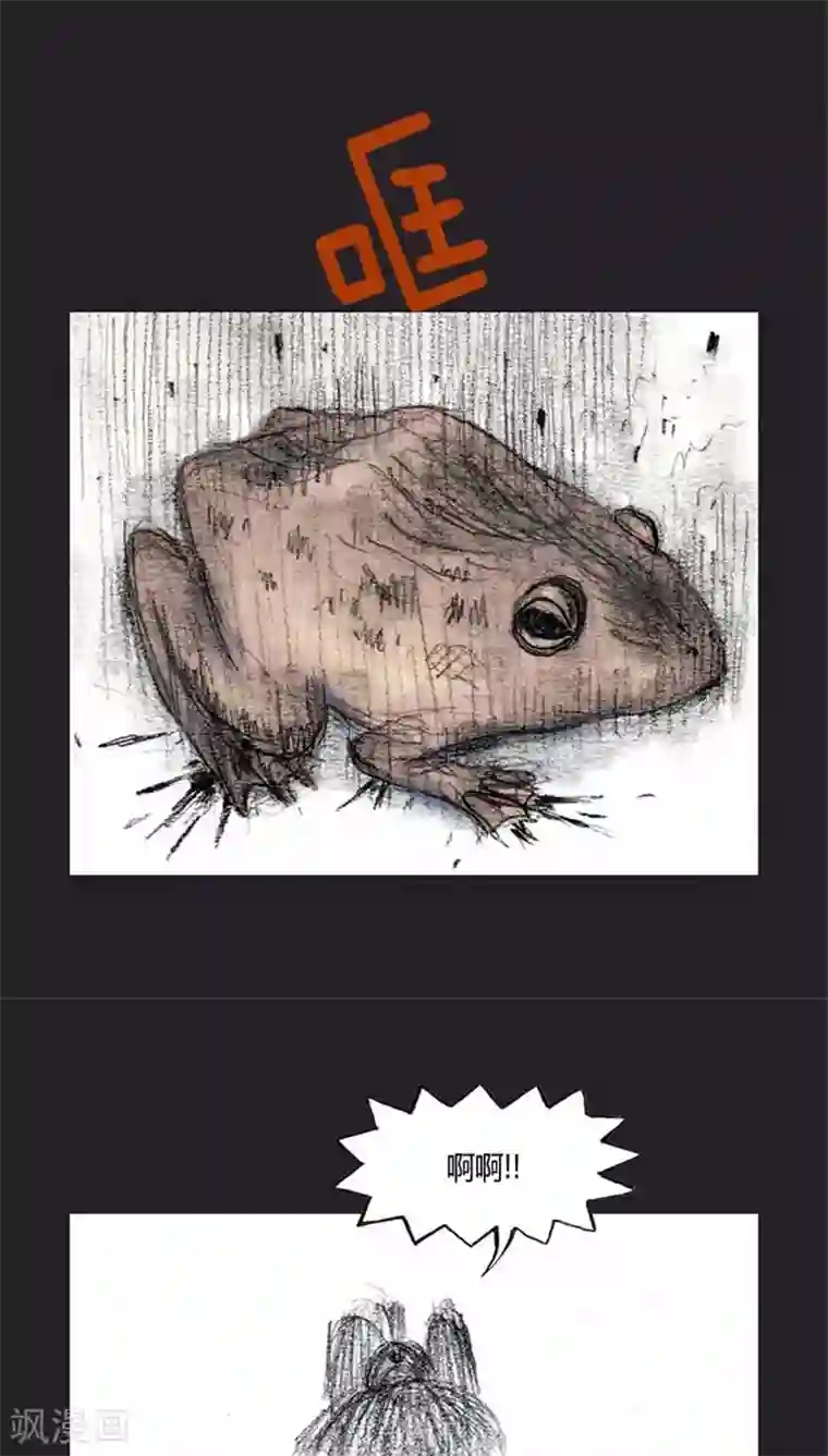 诸神之岛第23话 力量的传承者