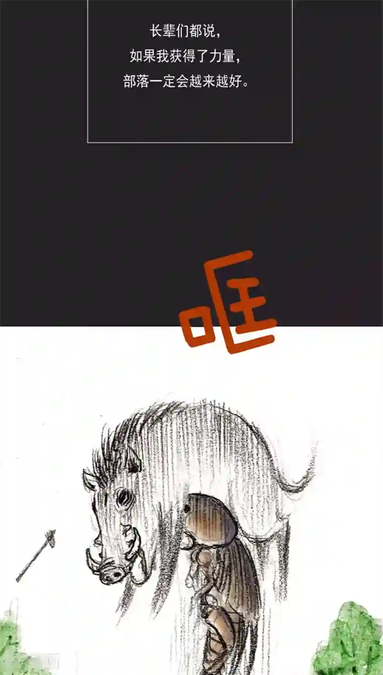 诸神之岛第23话 力量的传承者