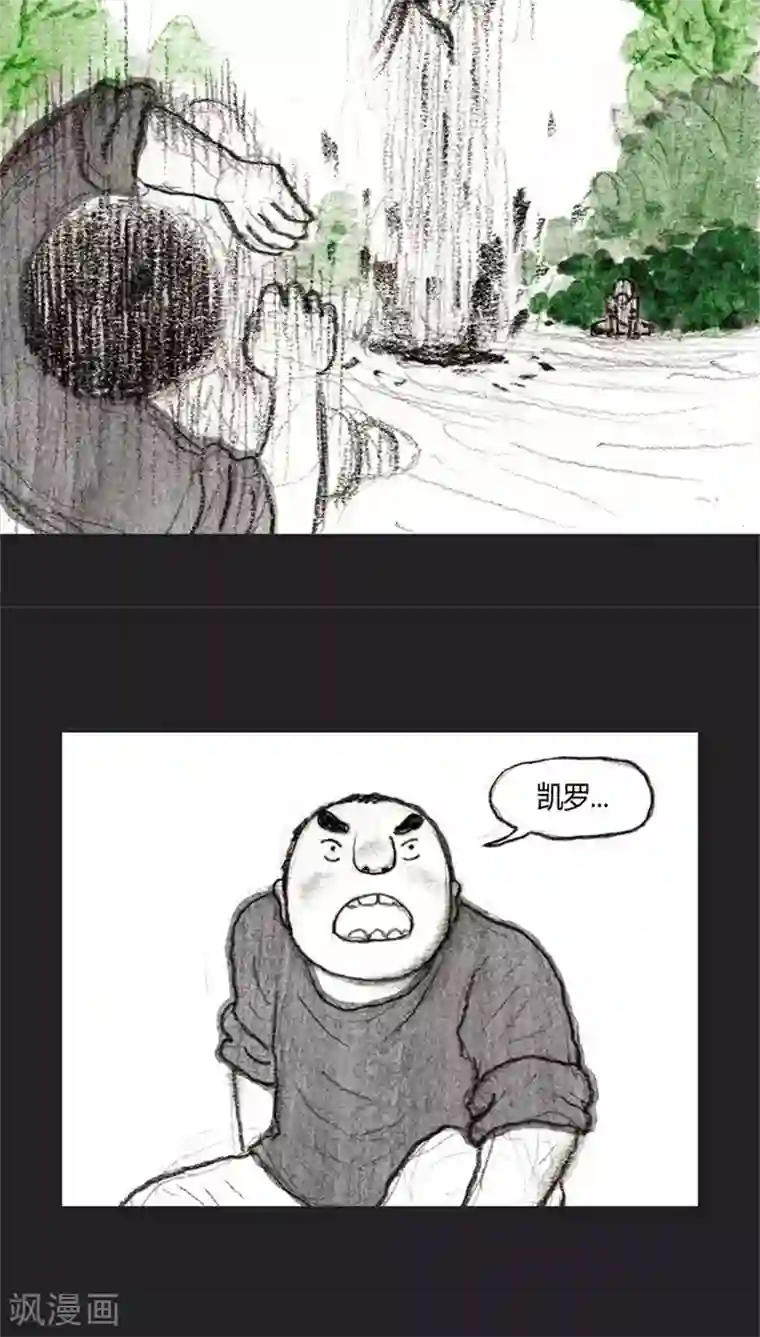 诸神之岛第23话 力量的传承者