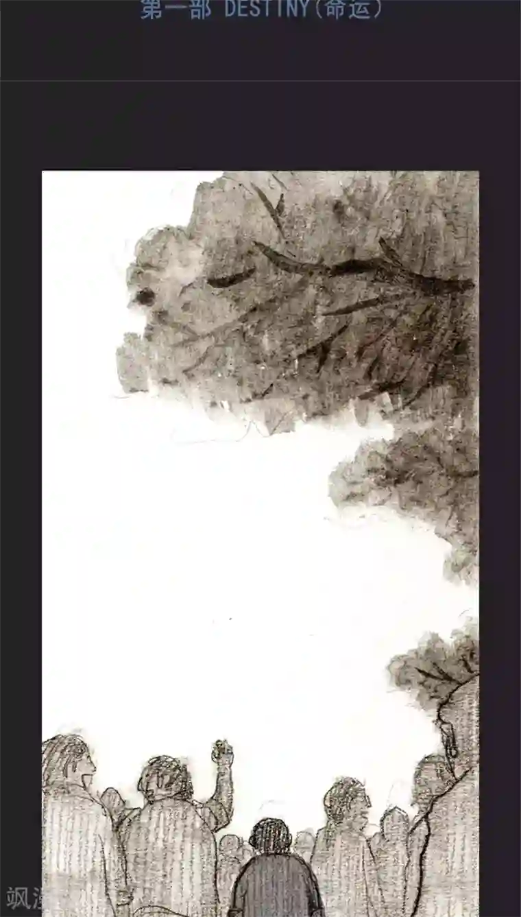 诸神之岛第23话 力量的传承者