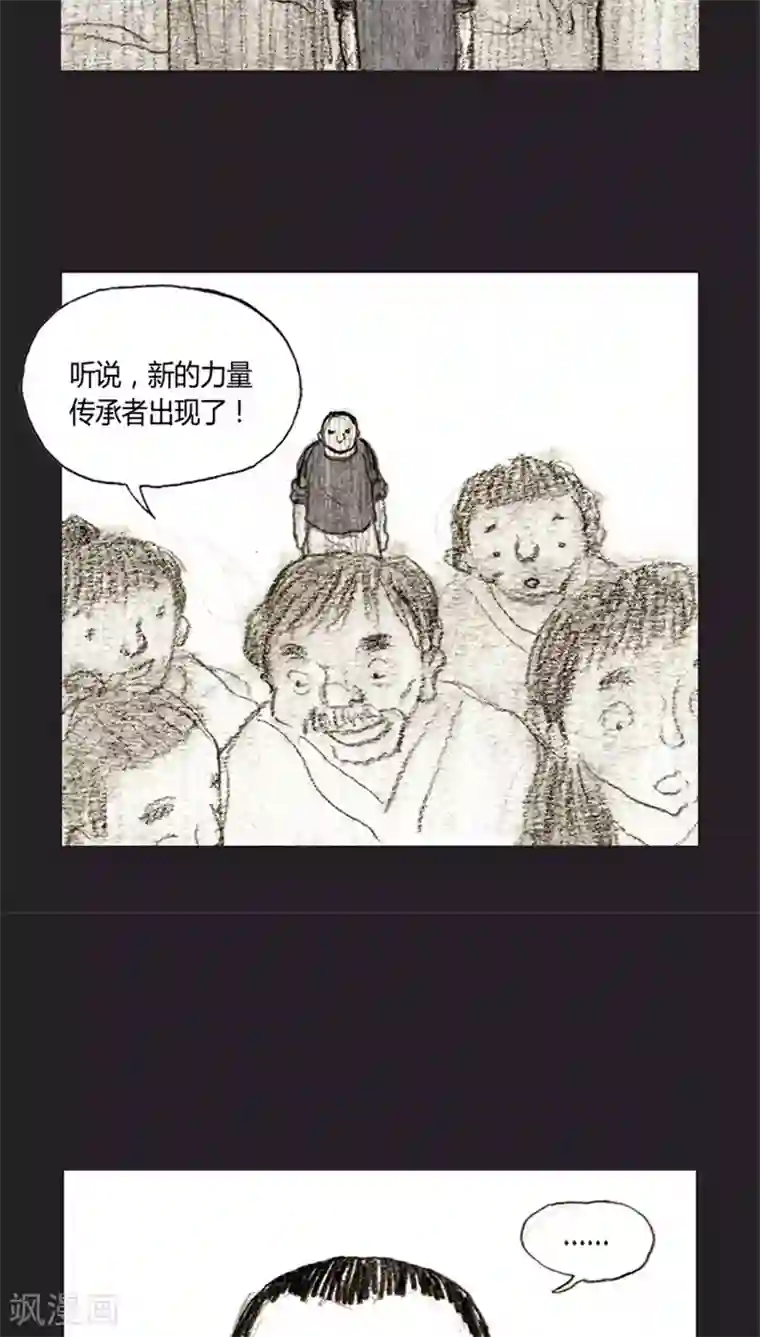 诸神之岛第23话 力量的传承者