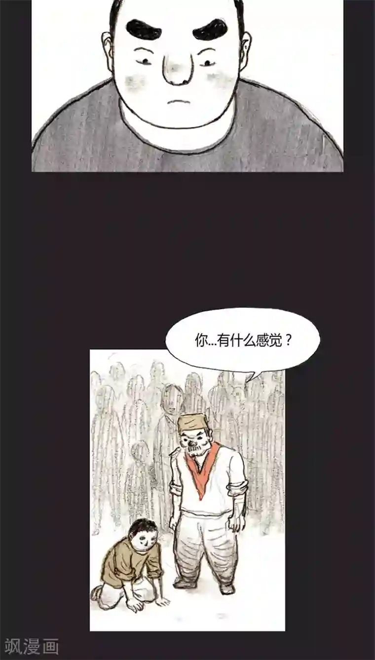 诸神之岛第23话 力量的传承者