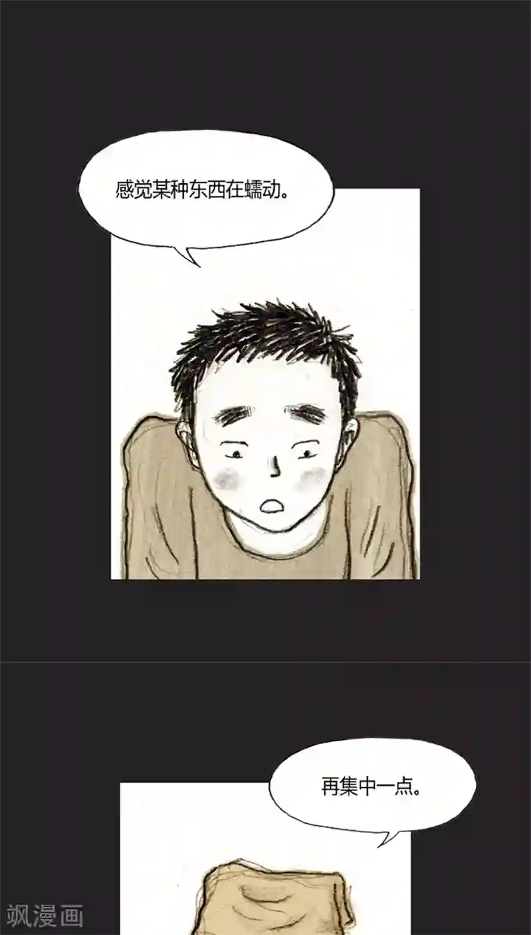 诸神之岛第23话 力量的传承者