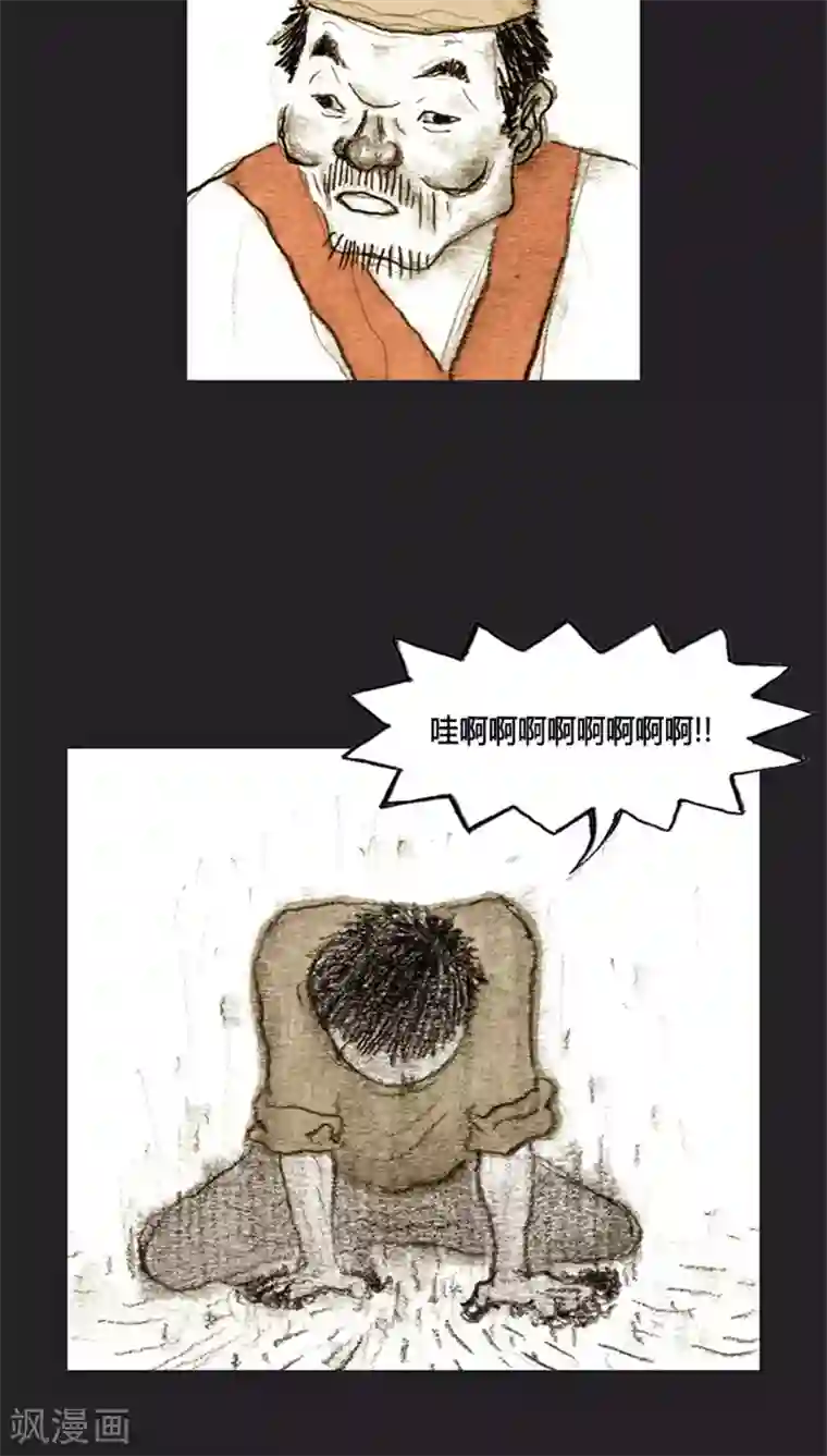 诸神之岛第23话 力量的传承者