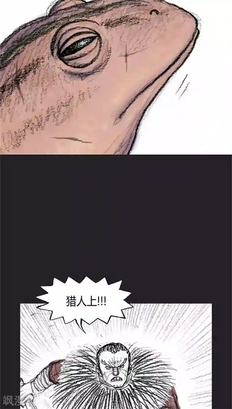 诸神之岛第24话 诅咒