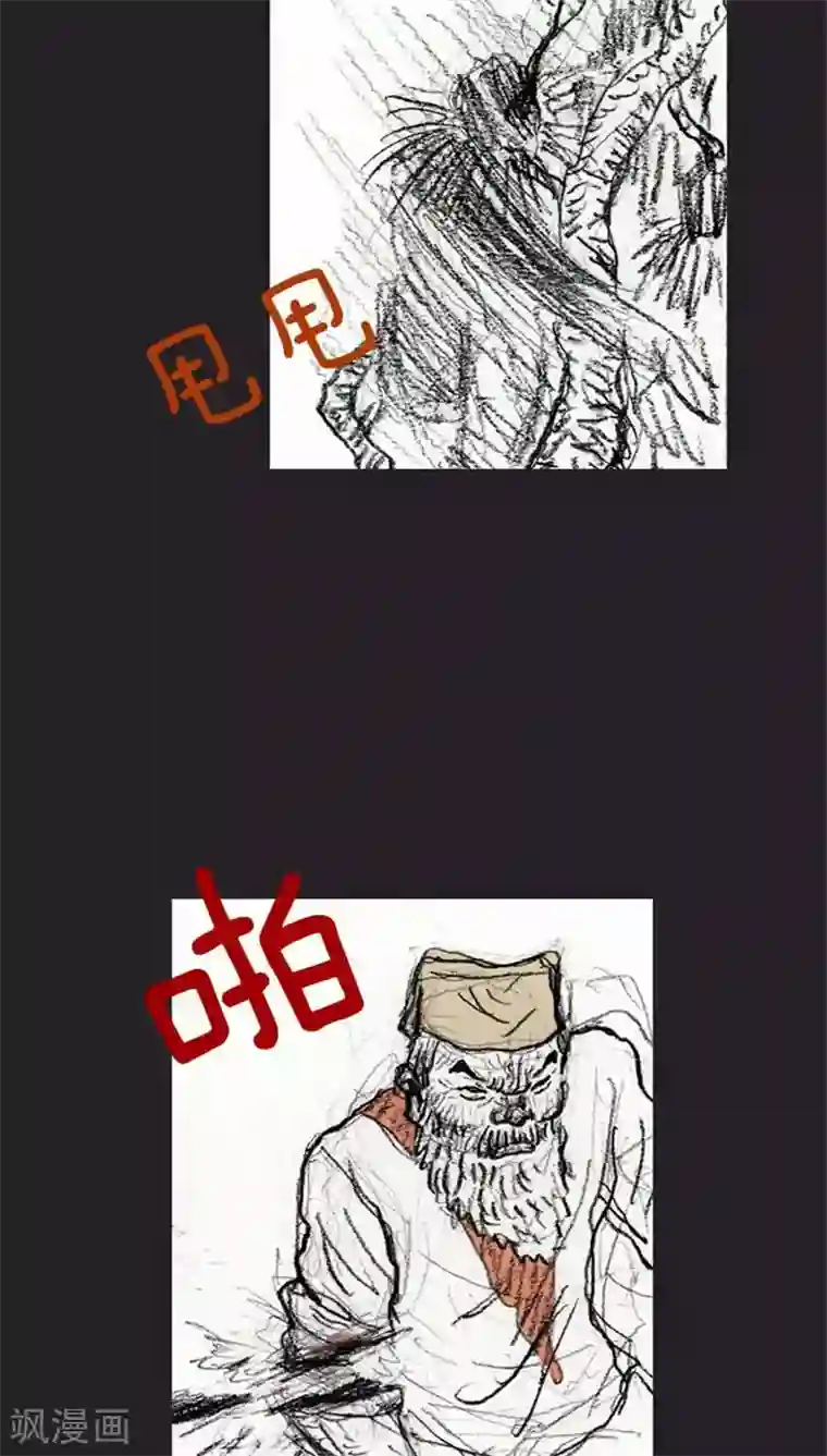 诸神之岛第24话 诅咒