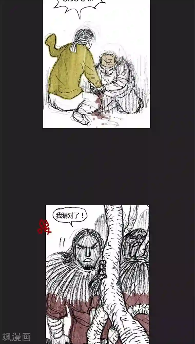 诸神之岛第24话 诅咒