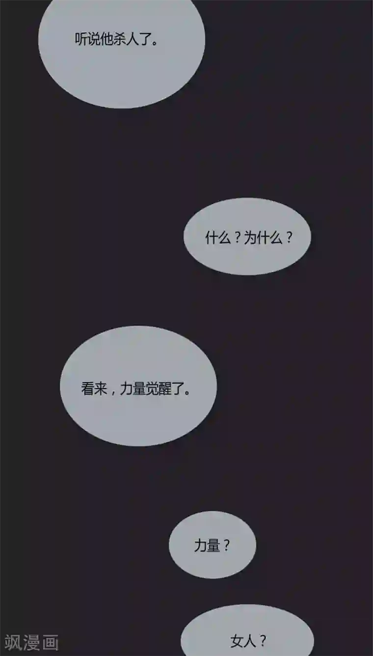 诸神之岛第24话 诅咒