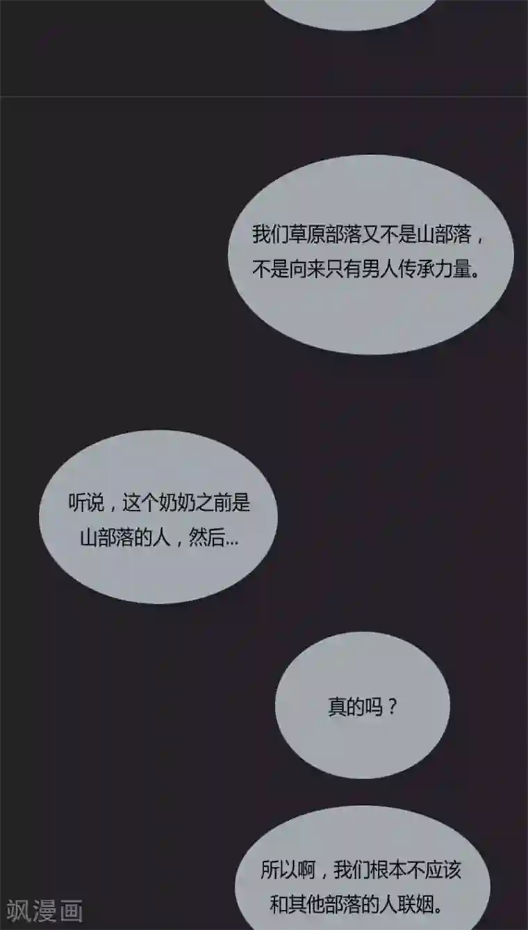 诸神之岛第24话 诅咒