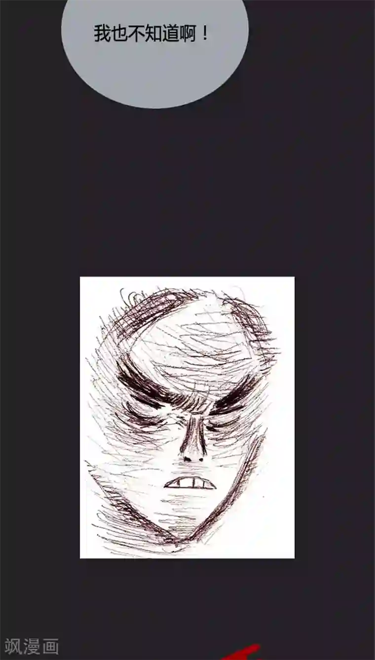 诸神之岛第24话 诅咒