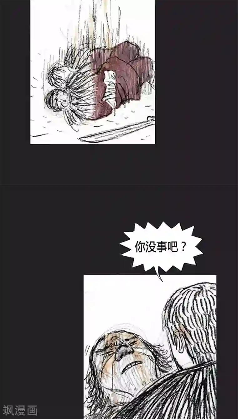 诸神之岛第24话 诅咒