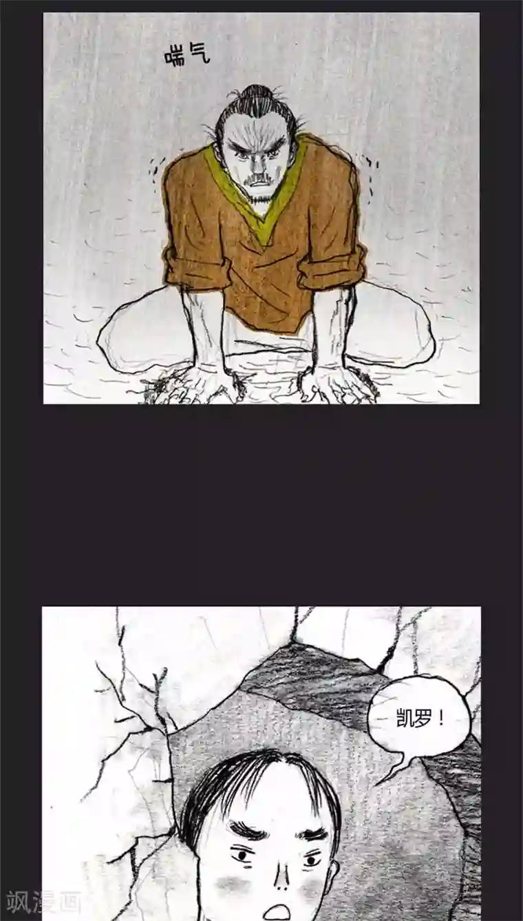 诸神之岛第24话 诅咒