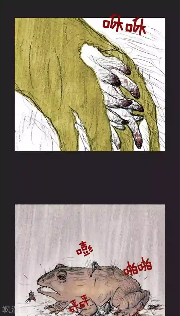 诸神之岛第25话 觉醒的力量