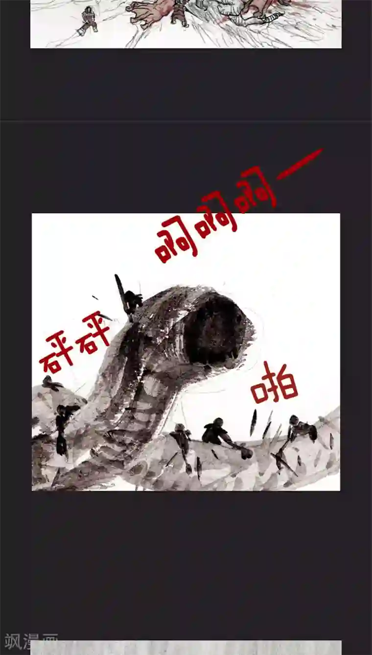 诸神之岛第25话 觉醒的力量