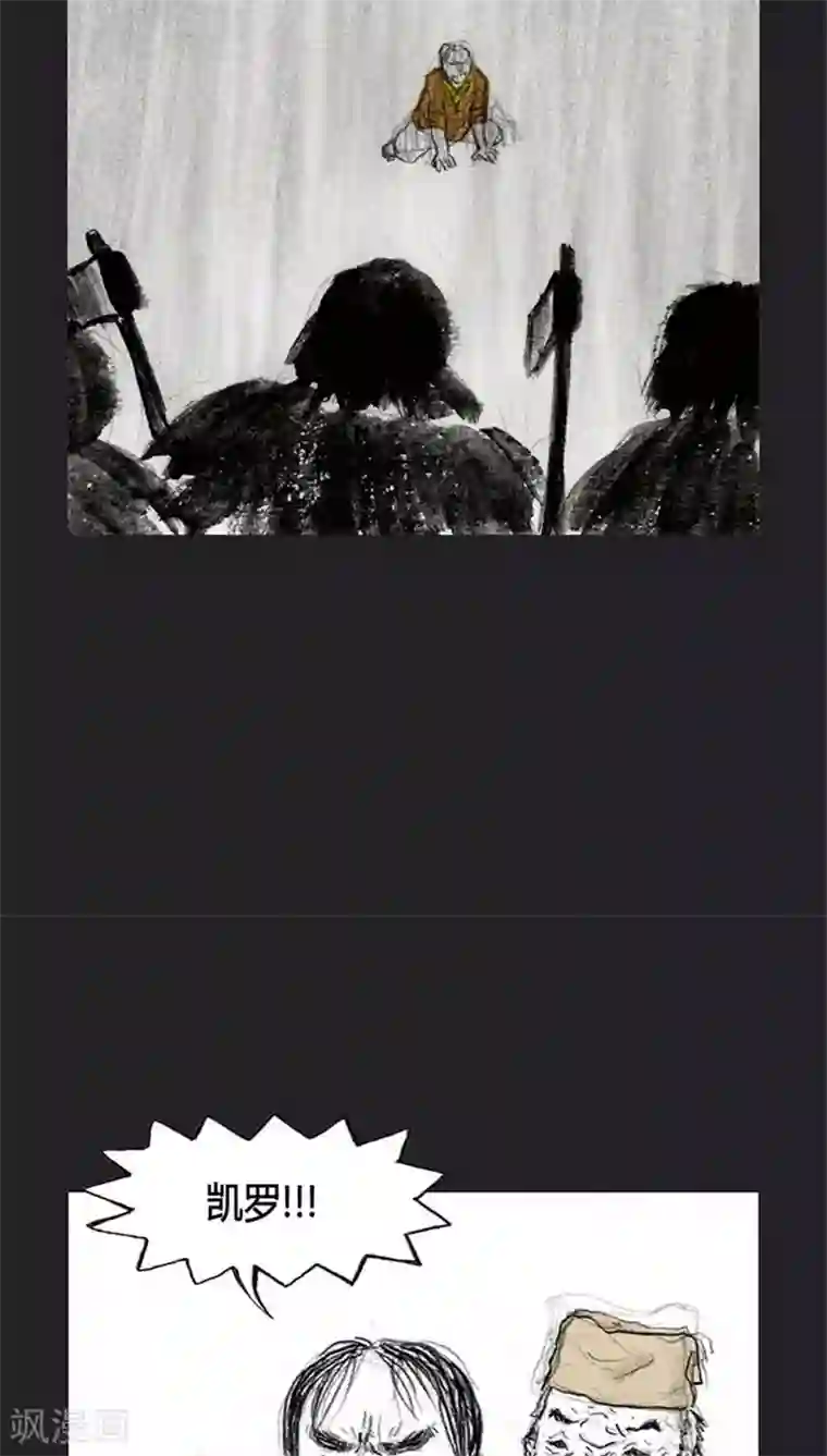 诸神之岛第25话 觉醒的力量