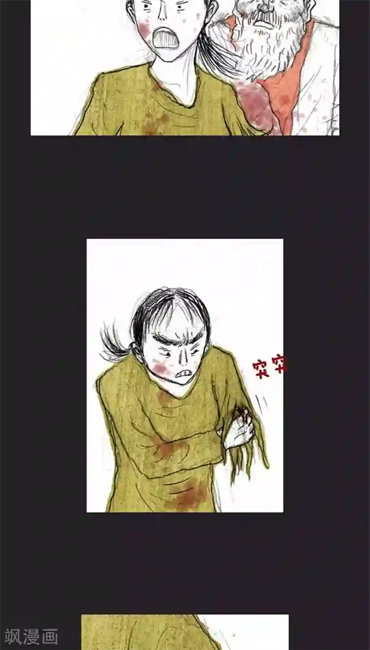 诸神之岛第25话 觉醒的力量